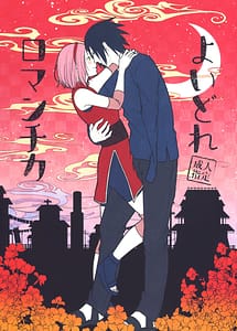 Read Yoi Dore Romanchika with English Translation