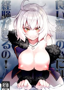 Read Yoi Manga no Tame ni Keiken ga Iru no!