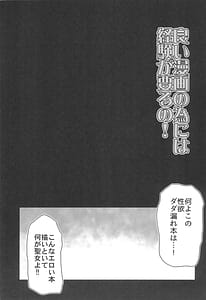 Page 3: 002.jpg | Yoi Manga no Tame ni Keiken ga Iru no! | View Page!