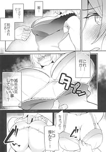 Page 8: 007.jpg | Yoi Manga no Tame ni Keiken ga Iru no! | View Page!