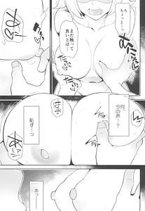 Page 11: 010.jpg | Yoi Manga no Tame ni Keiken ga Iru no! | View Page!