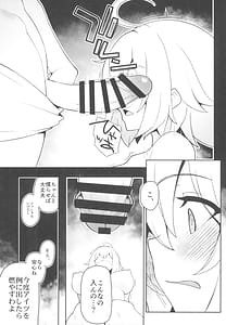 Page 13: 012.jpg | Yoi Manga no Tame ni Keiken ga Iru no! | View Page!