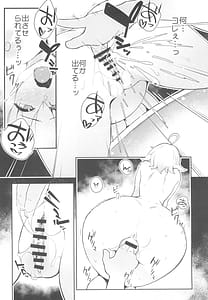 Page 16: 015.jpg | Yoi Manga no Tame ni Keiken ga Iru no! | View Page!