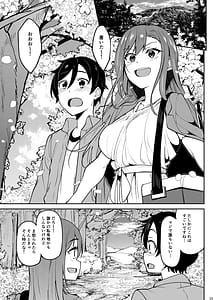 Page 4: 003.jpg | Yoidore Hanamizake - Daigaku no Senpai to Ohanami Deisui Sex | View Page!