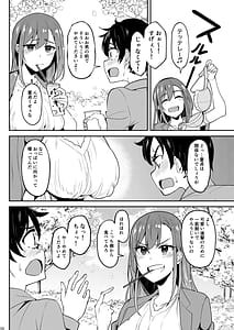 Page 7: 006.jpg | Yoidore Hanamizake - Daigaku no Senpai to Ohanami Deisui Sex | View Page!