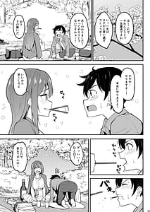 Page 8: 007.jpg | Yoidore Hanamizake - Daigaku no Senpai to Ohanami Deisui Sex | View Page!