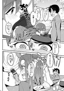 Page 11: 010.jpg | Yoidore Hanamizake - Daigaku no Senpai to Ohanami Deisui Sex | View Page!