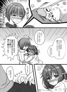 Page 4: 003.jpg | Yoidore Oneesan wa Ippai Amaeru You Desu | View Page!