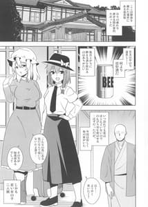 Page 2: 001.jpg | Yoidore Onsen Kurabu | View Page!