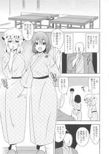 Page 4: 003.jpg | Yoidore Onsen Kurabu | View Page!