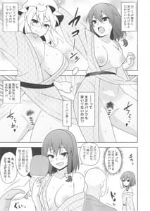 Page 6: 005.jpg | Yoidore Onsen Kurabu | View Page!