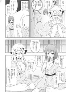 Page 9: 008.jpg | Yoidore Onsen Kurabu | View Page!