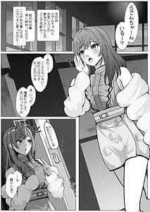 Page 2: 001.jpg | Yoidore Riri Raden! Masu Masu Masu Tabi Karamiau Yoru | View Page!
