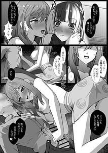 Page 9: 008.jpg | Yoidore Riri Raden! Masu Masu Masu Tabi Karamiau Yoru | View Page!