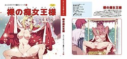 Page 1: 000.jpg | Yoiko no Sukebe Douwa Series 1 Hadaka no Chijoou-sama | View Page!