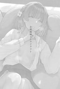 Page 2: 001.jpg | Yoin Joujou to Twilight | View Page!