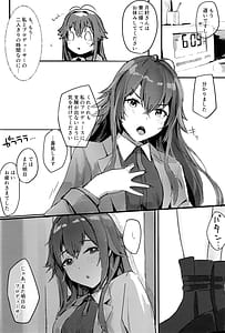 Page 4: 003.jpg | Yoin Joujou to Twilight | View Page!