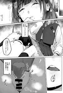 Page 5: 004.jpg | Yoin Joujou to Twilight | View Page!