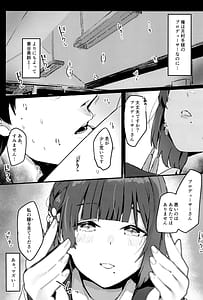 Page 6: 005.jpg | Yoin Joujou to Twilight | View Page!