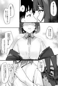 Page 8: 007.jpg | Yoin Joujou to Twilight | View Page!