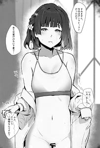 Page 9: 008.jpg | Yoin Joujou to Twilight | View Page!