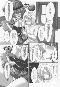 Page 4: 003.jpg | Yoitbusure Heca Nee-chan | View Page!