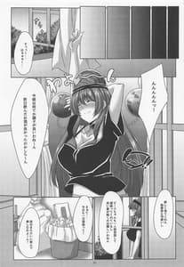 Page 8: 007.jpg | Yoitbusure Heca Nee-chan | View Page!