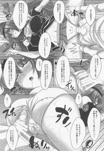 Page 10: 009.jpg | Yoitbusure Heca Nee-chan | View Page!