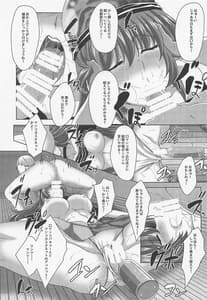 Page 16: 015.jpg | Yoitbusure Heca Nee-chan | View Page!