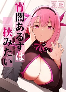Read Yoiyami Arusu wa Hasa Mitai -PaizuriIdol EXTRA STAGE-