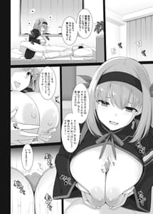 Page 3: 002.jpg | Yoiyami Arusu wa Hasa Mitai -PaizuriIdol EXTRA STAGE- | View Page!