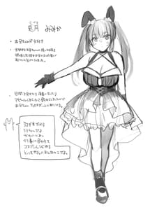 Page 9: 008.jpg | Yoiyami Arusu wa Hasa Mitai -PaizuriIdol EXTRA STAGE- | View Page!