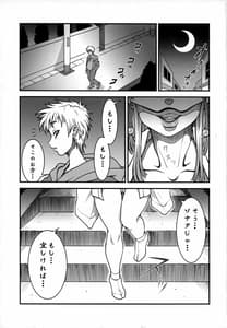 Page 2: 001.jpg | Yoiyami Inyoutan -Hamen no Onna | View Page!