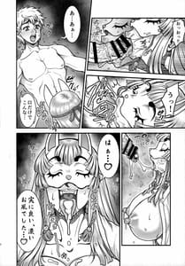 Page 7: 006.jpg | Yoiyami Inyoutan -Hamen no Onna | View Page!