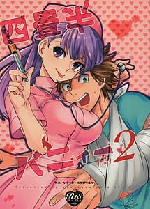 Read Yojo-han Bunny Part 2 with English Translation
