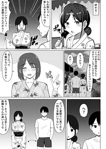 Page 4: 003.jpg | Yojouhan no Ore no Heya de Kaa-chan to Sumu Koto ni Natta Hanashi 2 | View Page!