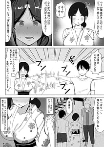 Page 5: 004.jpg | Yojouhan no Ore no Heya de Kaa-chan to Sumu Koto ni Natta Hanashi 2 | View Page!