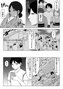 Page 8: 007.jpg | Yojouhan no Ore no Heya de Kaa-chan to Sumu Koto ni Natta Hanashi 2 | View Page!