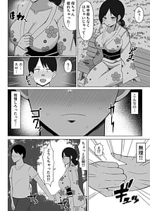 Page 9: 008.jpg | Yojouhan no Ore no Heya de Kaa-chan to Sumu Koto ni Natta Hanashi 2 | View Page!