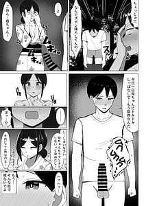 Page 10: 009.jpg | Yojouhan no Ore no Heya de Kaa-chan to Sumu Koto ni Natta Hanashi 2 | View Page!