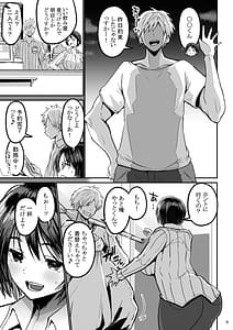 Page 10: 009.jpg | Yokkyu Fuman ga Tamatte Hoka no Otoko no Chinpo Case ni Natte Shimatta Okusan | View Page!