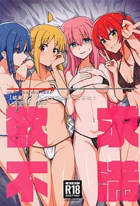 Page 1: 000.jpg | Yokkyuu Fuman | View Page!