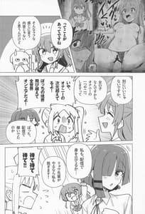 Page 3: 002.jpg | Yokkyuu Fuman | View Page!