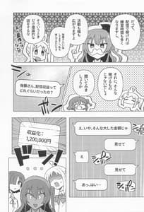 Page 4: 003.jpg | Yokkyuu Fuman | View Page!