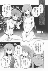 Page 5: 004.jpg | Yokkyuu Fuman | View Page!