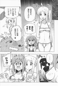 Page 9: 008.jpg | Yokkyuu Fuman | View Page!