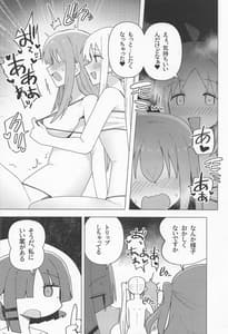Page 11: 010.jpg | Yokkyuu Fuman | View Page!
