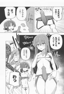 Page 12: 011.jpg | Yokkyuu Fuman | View Page!