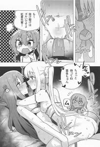 Page 14: 013.jpg | Yokkyuu Fuman | View Page!