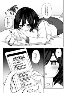 Page 4: 003.jpg | Yokkyuu Fuman dakara Asonde yo | View Page!